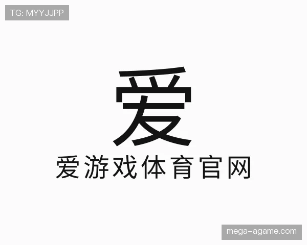 发现爱游戏